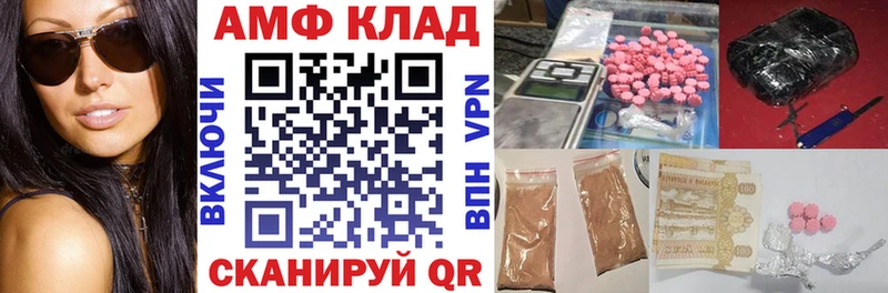 АМФЕТАМИН 98% hydra как зайти Высоковск