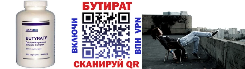 купить наркотики сайты  Высоковск  Бутират вода 