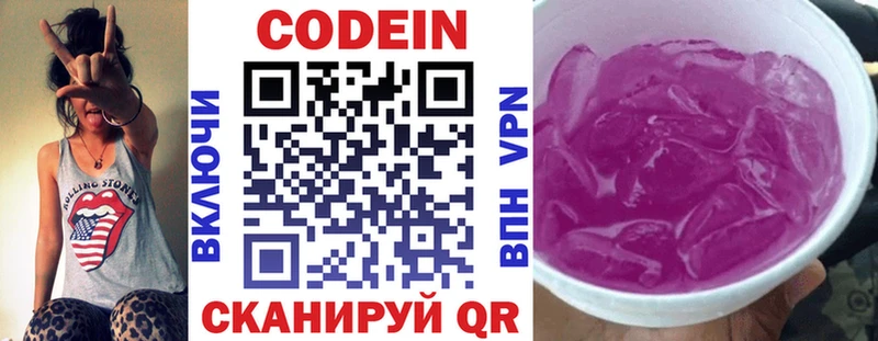 где можно купить наркотик  Высоковск  Кодеин напиток Lean (лин) 