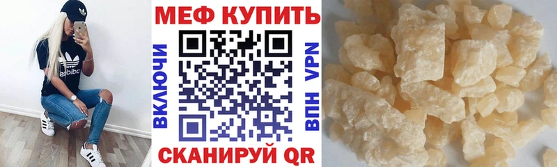 Мефедрон mephedrone  Высоковск 